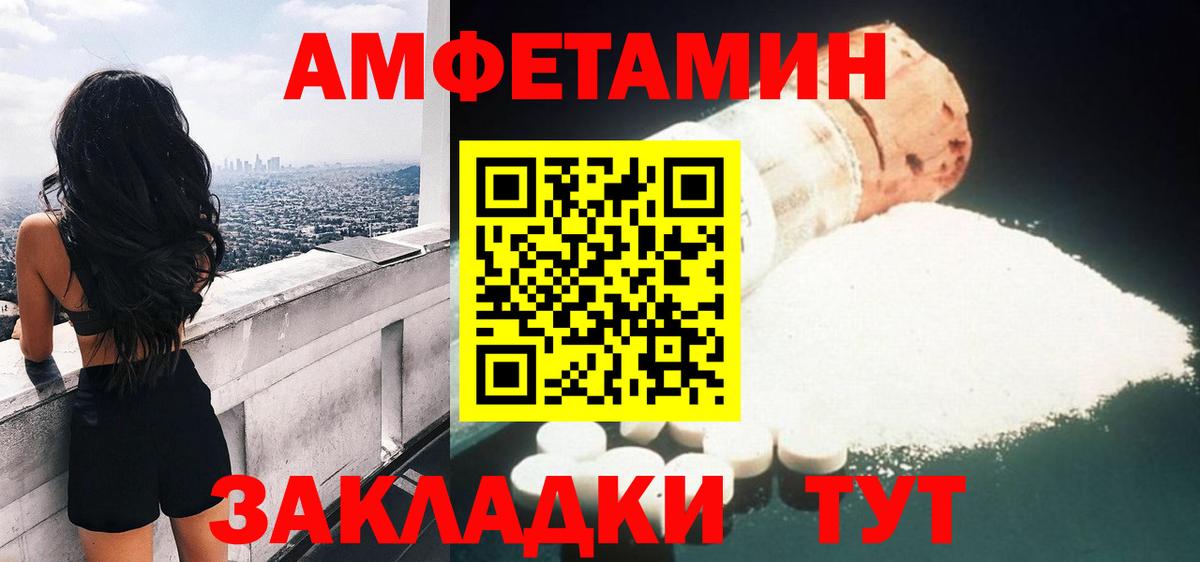 Amphetamine  Вход с VPN  Amphetamine  Благодарный  АМФ 98% 