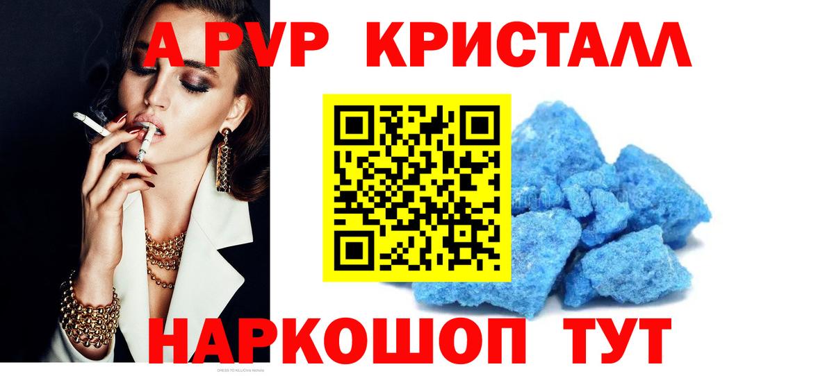 Alfa_PVP  Вход с VPN  Благодарный  A PVP СК  Alpha PVP крисы CK  Alpha-PVP Crystall 