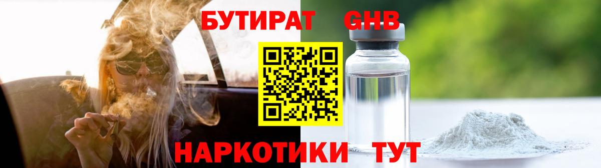 Благодарный  Бутират 99%  Вход с VPN 