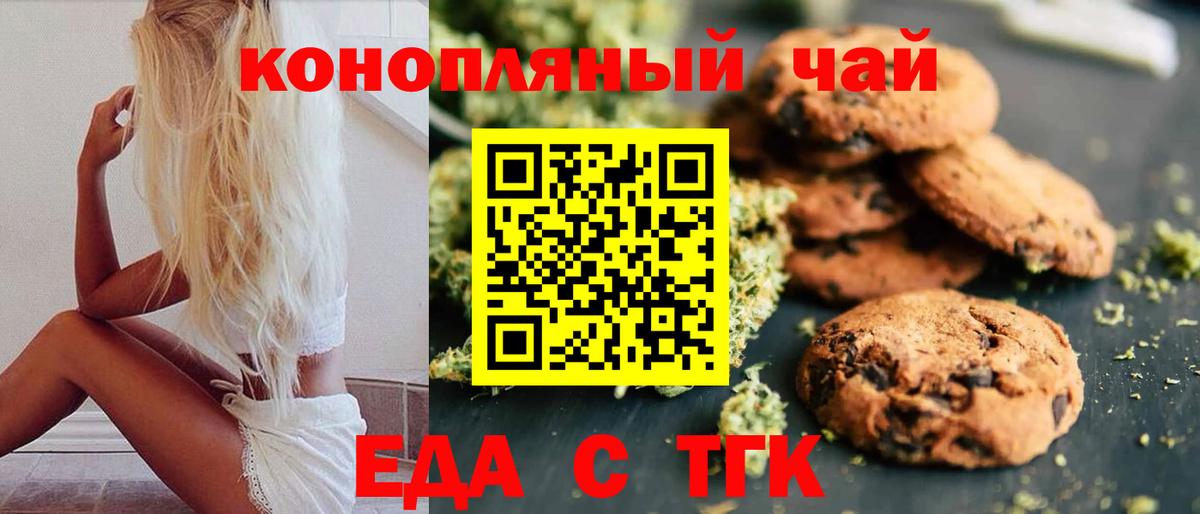 Благодарный  Печенье с ТГК марихуана  Вход с VPN 