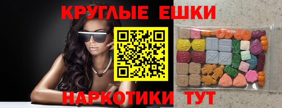 Экстази 250 мг Благодарный