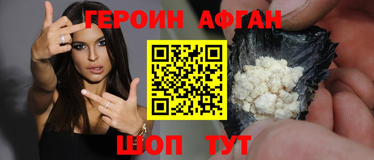 ГЕРОИН VHQ  Вход с VPN  Благодарный 