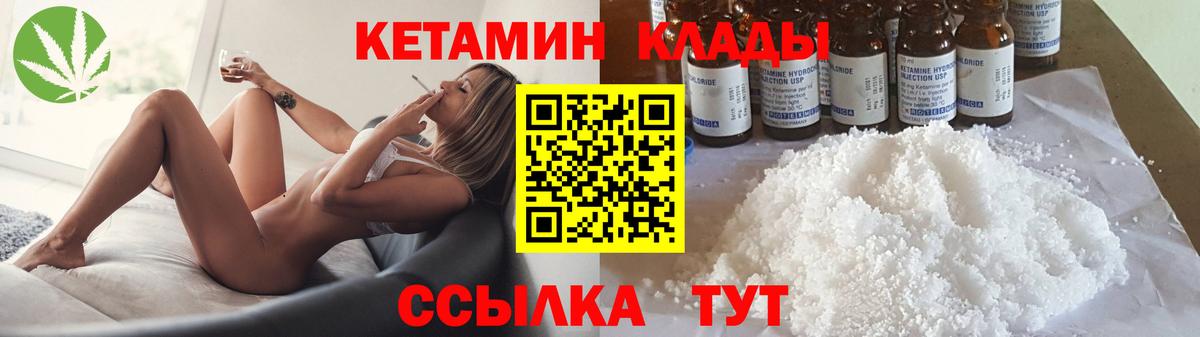 Благодарный  КЕТАМИН VHQ  Вход с VPN 