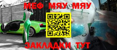 мефедрон мука Аргун
