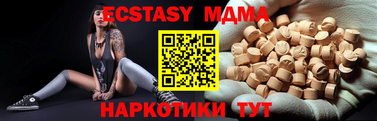 МДМА  Вход с VPN  Благодарный  МДМА VHQ 