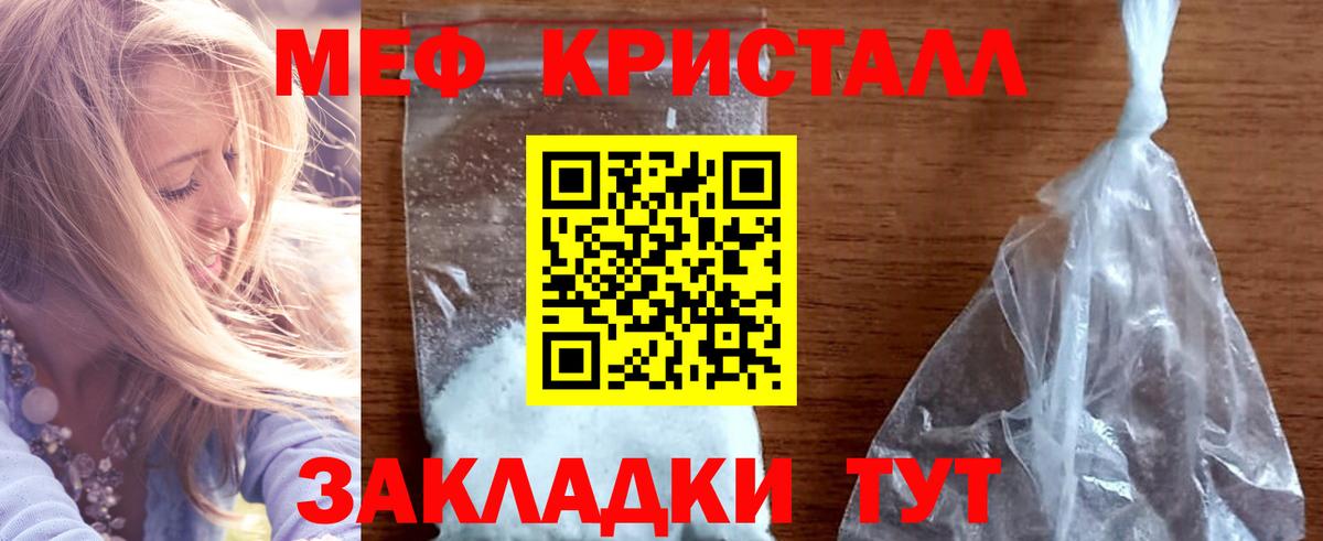 Меф мяу мяу кристаллы Благодарный