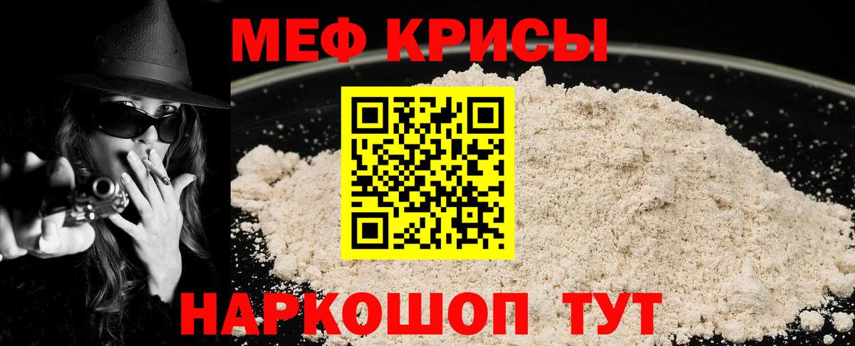 Меф  Меф мука  Благодарный  Меф  Вход с VPN  Мефедрон мяу мяу 