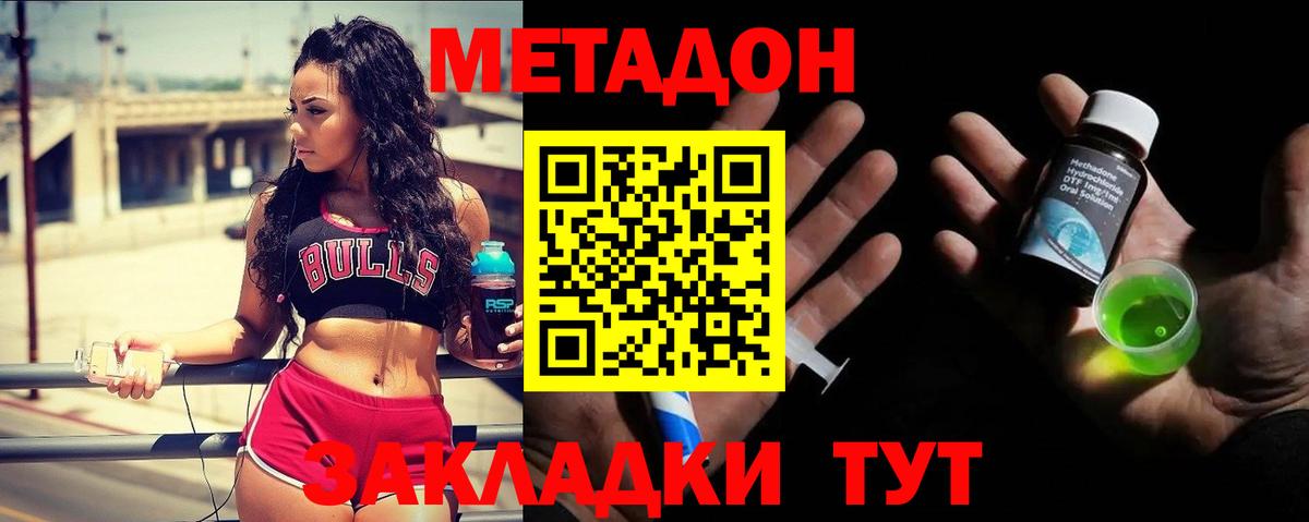 МЕТАДОН кристалл Благодарный