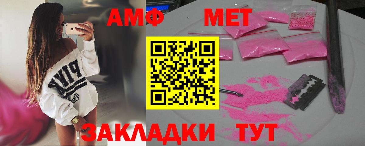 Первитин кристалл Благодарный