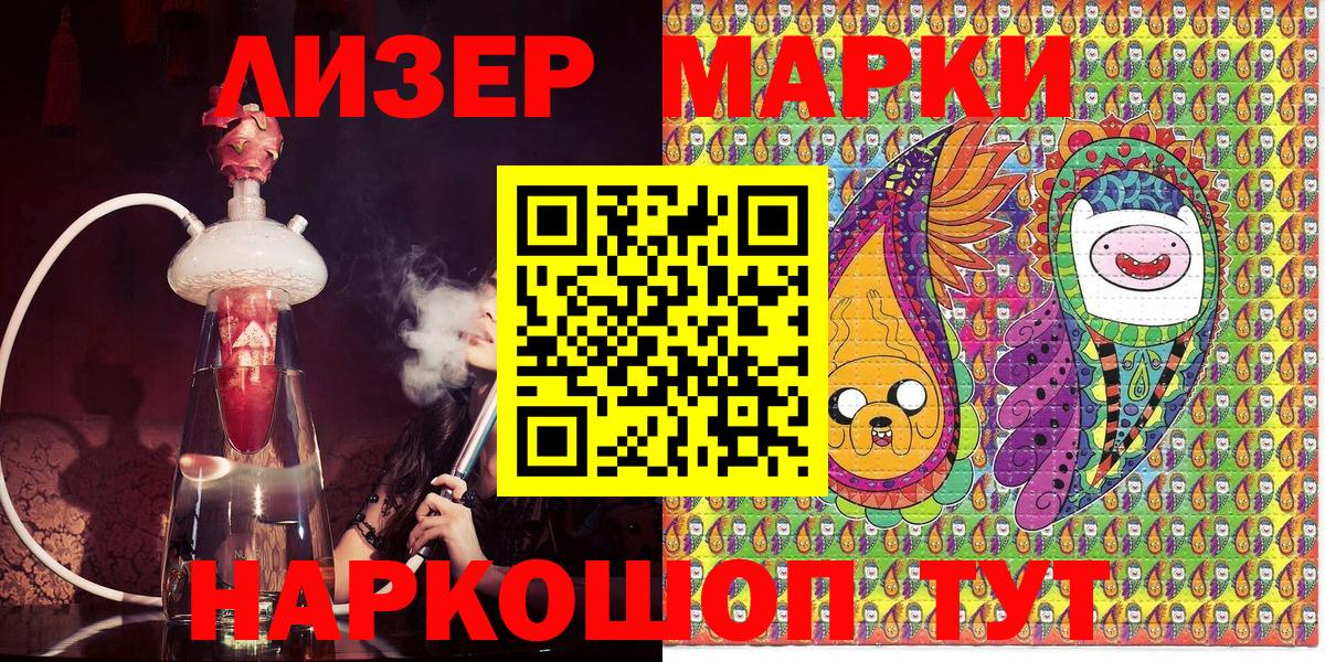 Марки NBOMe 1500мкг Благодарный