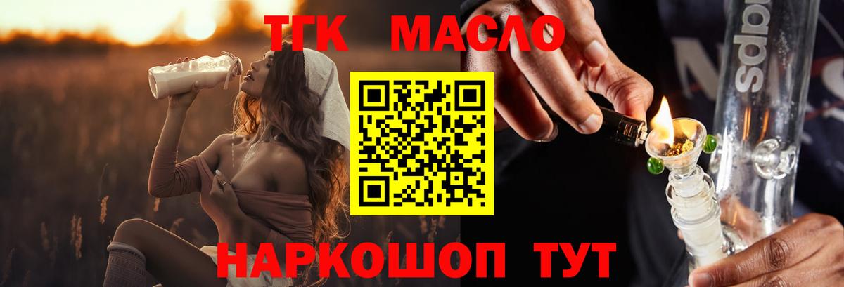 ТГК вейп  купить наркоту  Благодарный  Вход с VPN  ТГК вейп 